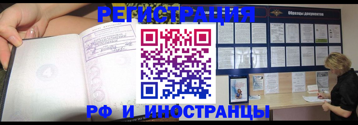 прописка для военкомата в Читинской области