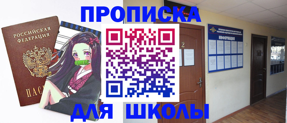 временная регистрация недорого в Читинской области