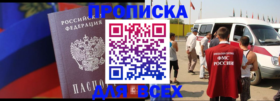найти адрес прописки в Читинской области